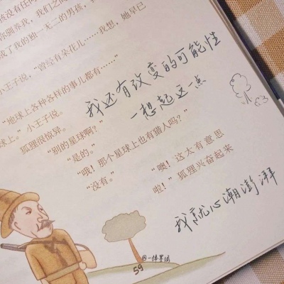 白碱滩福瑞交流群